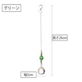 サンキャッチャー 吊り下げ 装飾 | PlusNao | 詳細画像10