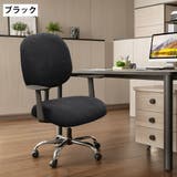 チェアカバー 椅子カバー 座面用 | PlusNao | 詳細画像14 