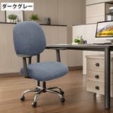 チェアカバー 椅子カバー 座面用 | PlusNao | 詳細画像19 