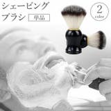 シェービングブラシ 泡立てブラシ 単品 | PlusNao | 詳細画像1