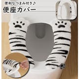 便座カバー トイレカバー つまみ付き | PlusNao | 詳細画像1