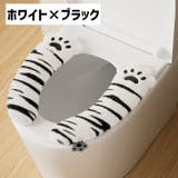 便座カバー トイレカバー つまみ付き | PlusNao | 詳細画像6