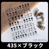 ネイルシール 同デザイン4枚セット ネイルパーツ | PlusNao | 詳細画像14