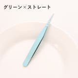 ピンセット 4個セット 手芸 | PlusNao | 詳細画像12 