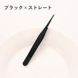 ピンセット 4個セット 手芸 | PlusNao | 詳細画像14 