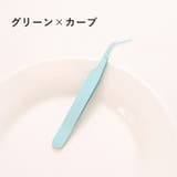 ピンセット 4個セット 手芸 | PlusNao | 詳細画像16 