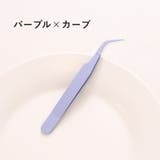 ピンセット 4個セット 手芸 | PlusNao | 詳細画像17 