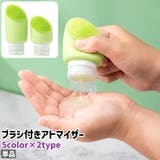 アトマイザー 単品 詰め替え容器 | PlusNao | 詳細画像1