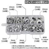 目玉パーツ 目玉シール 9種セット | PlusNao | 詳細画像11