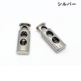 コードストッパー 2個セット コードロック | PlusNao | 詳細画像4