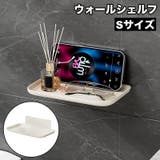 ウォールシェルフ ウォールラック 壁掛けトレイ | PlusNao | 詳細画像1
