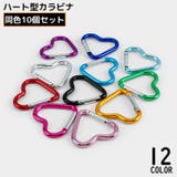 カラビナフック 10個セット アルミ合金 | PlusNao | 詳細画像1