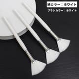 マスクブラシ 単品 1本 | PlusNao | 詳細画像11