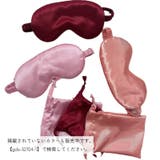 アイマスク ポーチ付き トラベル用品 | PlusNao | 詳細画像2