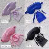 アイマスク ポーチ付き トラベル用品 | PlusNao | 詳細画像4