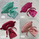 アイマスク ポーチ付き トラベル用品 | PlusNao | 詳細画像5
