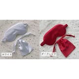 アイマスク ポーチ付き トラベル用品 | PlusNao | 詳細画像6