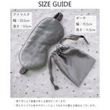 アイマスク ポーチ付き トラベル用品 | PlusNao | 詳細画像7
