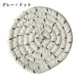 コースター コップ敷き グラス置き | PlusNao | 詳細画像5 