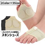 スキンシューズ レディース フットカバー | PlusNao | 詳細画像1 