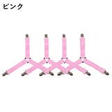ベッドシーツクリップ 4本セット ズレ防止 | PlusNao | 詳細画像5