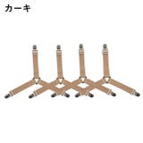 ベッドシーツクリップ 4本セット ズレ防止 | PlusNao | 詳細画像7