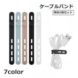ケーブルバンド 5個セット ケーブルクリップ | PlusNao | 詳細画像1