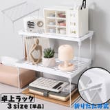 卓上ラック 卓上収納 ミニラック | PlusNao | 詳細画像1 