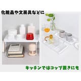 卓上ラック 卓上収納 ミニラック | PlusNao | 詳細画像4 