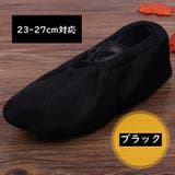 シューズカバー 靴カバー 室内 | PlusNao | 詳細画像3 