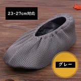 シューズカバー 靴カバー 室内 | PlusNao | 詳細画像5 