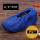 シューズカバー 靴カバー 室内 | PlusNao | 詳細画像6 