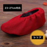 シューズカバー 靴カバー 室内 | PlusNao | 詳細画像7 