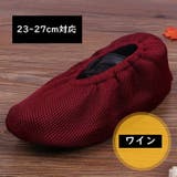 シューズカバー 靴カバー 室内 | PlusNao | 詳細画像8 