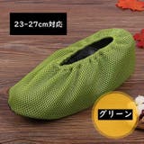 シューズカバー 靴カバー 室内 | PlusNao | 詳細画像9 