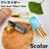 アトマイザー スプレータイプ 詰め替え容器 | PlusNao | 詳細画像1