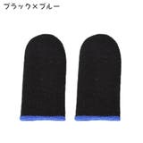 スマホ用 指サック 1ペア | PlusNao | 詳細画像4 