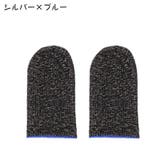 スマホ用 指サック 1ペア | PlusNao | 詳細画像8 