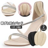 靴ずれ防止パッド 1ペア かかとパッド | PlusNao | 詳細画像1 
