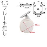 キャスター 単品 双輪 | PlusNao | 詳細画像11 