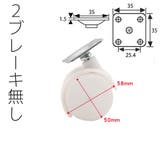キャスター 単品 双輪 | PlusNao | 詳細画像13 