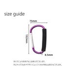 カラビナ D型 単品 | PlusNao | 詳細画像19