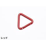 カラビナフック 4個セット アルミ合金 | PlusNao | 詳細画像12