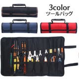 ツールバッグ 工具袋 収納ポケット | PlusNao | 詳細画像1