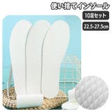 使い捨てインソール 10足セット 中敷き | PlusNao | 詳細画像1