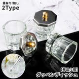 ダッペンディッシュ 蓋付き 蓋無し | PlusNao | 詳細画像1 