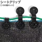 シートクリップ 100個セット 固定クリップ | PlusNao | 詳細画像1 