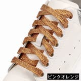 靴紐 靴ひも シューレース | PlusNao | 詳細画像20 