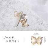 ネイルパーツ 同色10個セット 蝶 | PlusNao | 詳細画像13