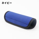 ハンドルカバー グリップカバー 持ち手カバー | PlusNao | 詳細画像13 